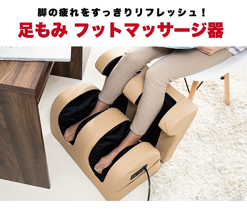 楽天市場】足もみ ヒーター付き【動画あり】 フットマッサージ器 あし