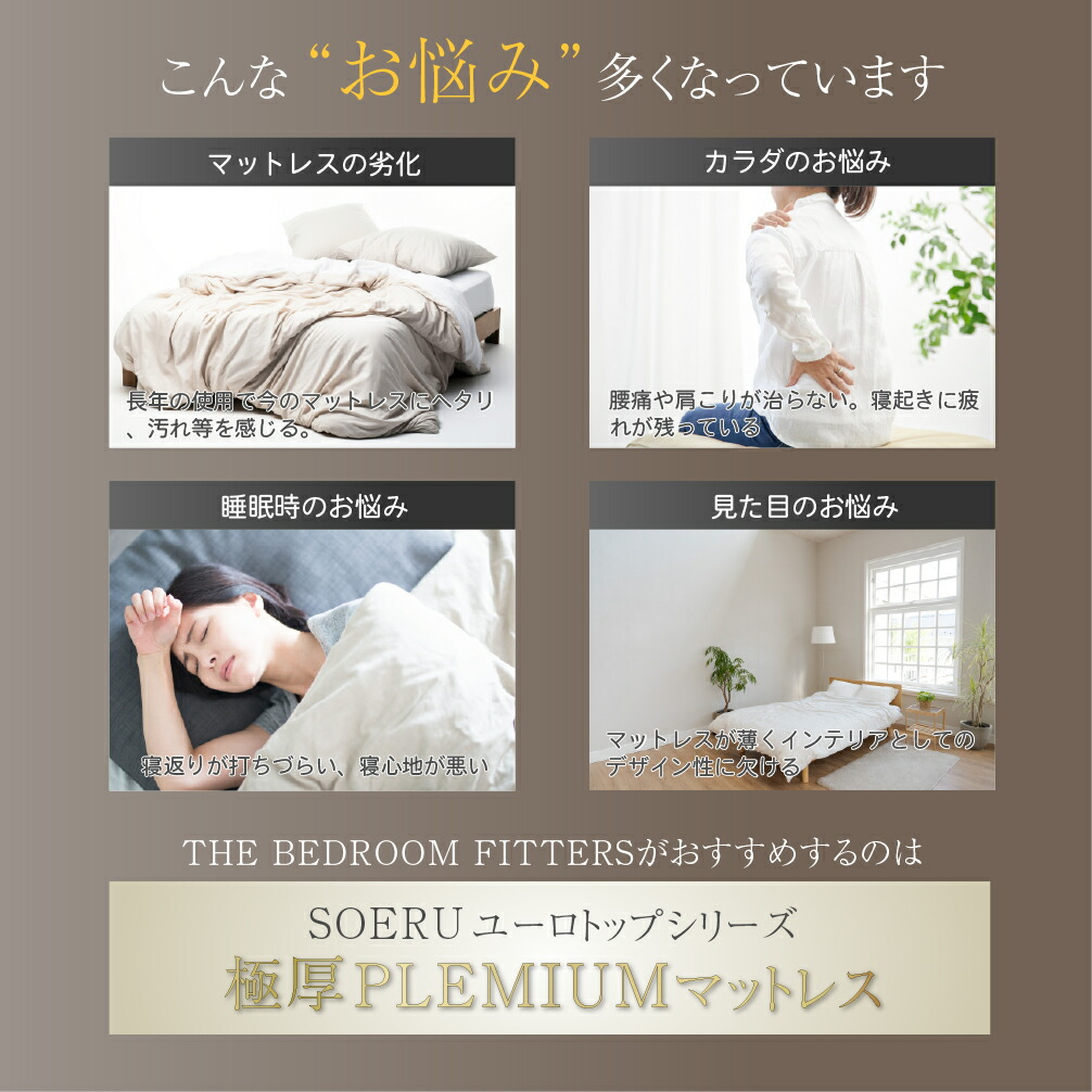 楽天市場】SOERU 極厚プレミアム マットレス 極厚33cm ラテックス×低
