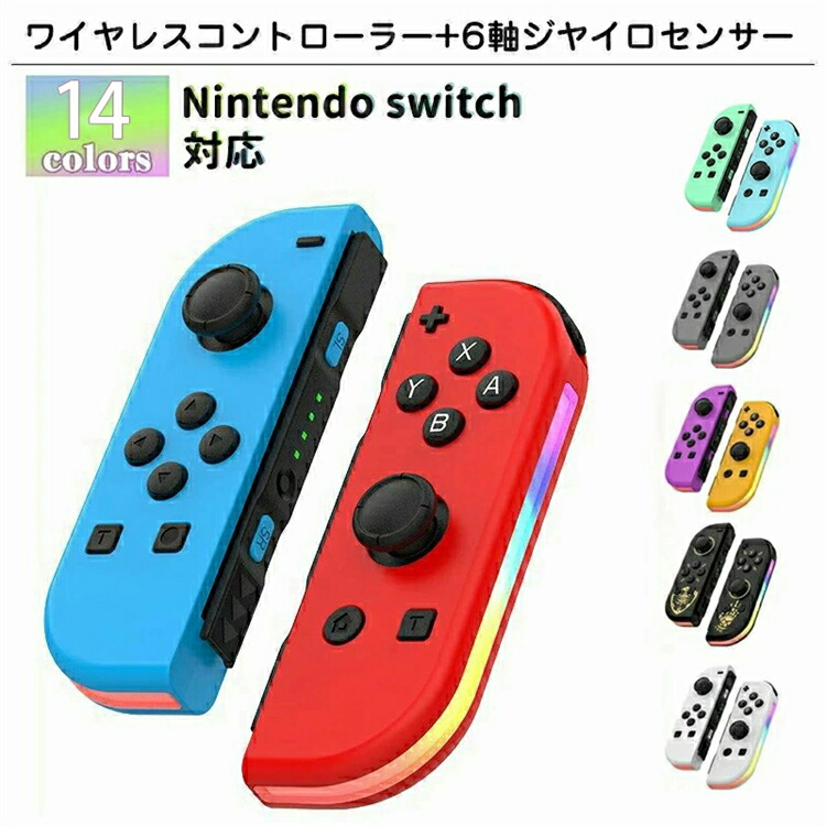 楽天市場】switch コントローラー スイッチ プロコン コントローラー