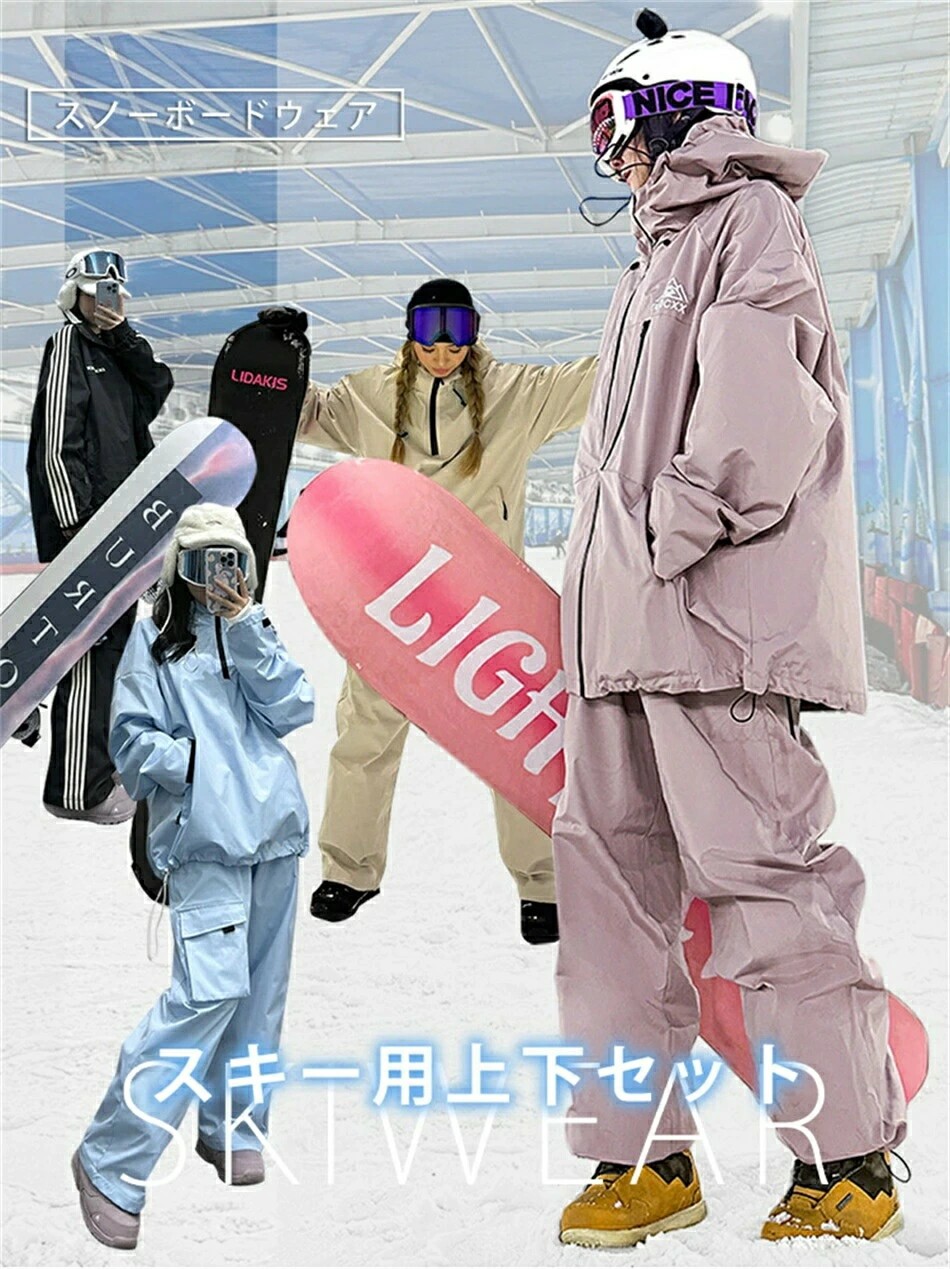 楽天市場】「2024年10月最新デザイン」スキーウェア スノーボード
