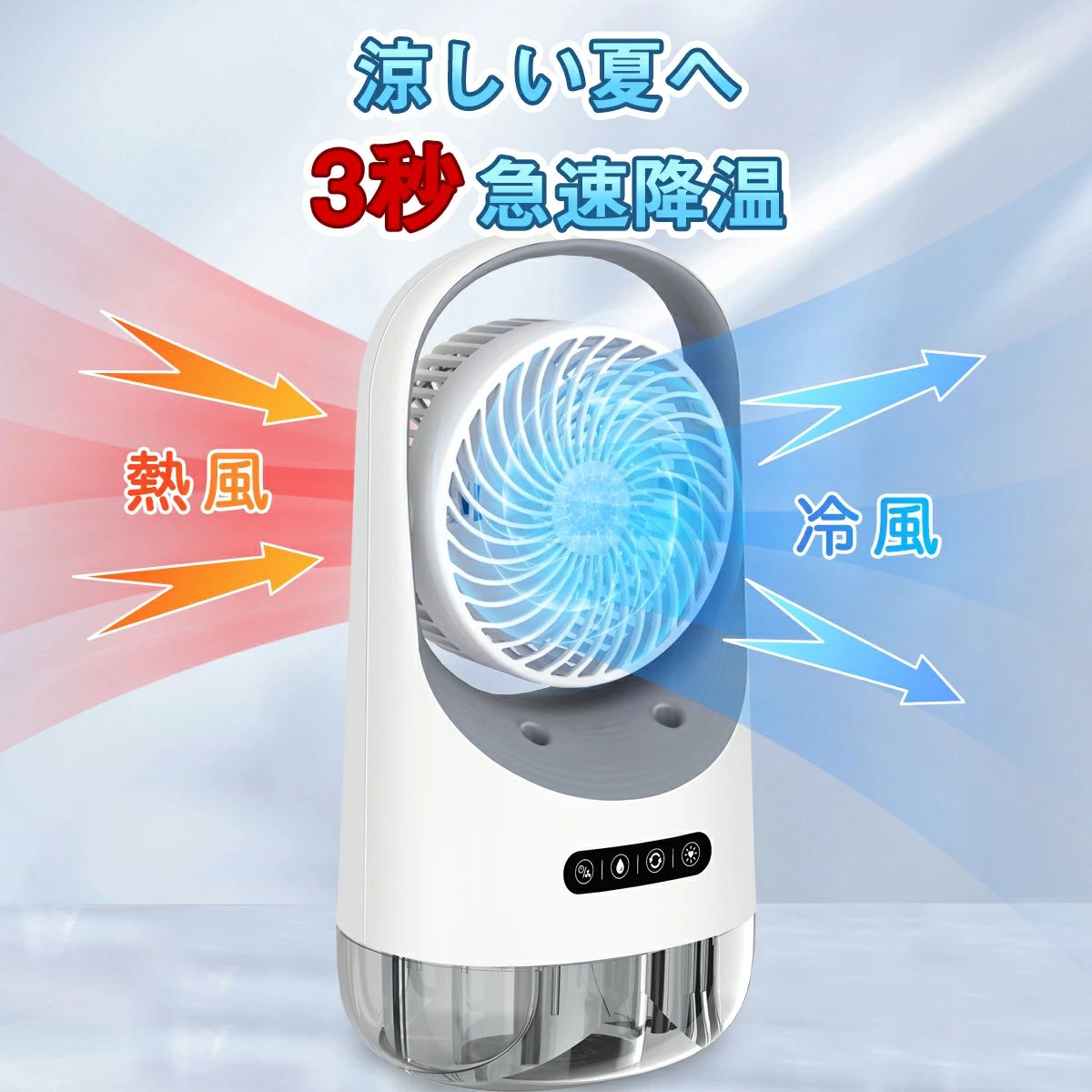 スポットクーラー 首振り」の人気商品一覧 | 安い商品を通販サイトから