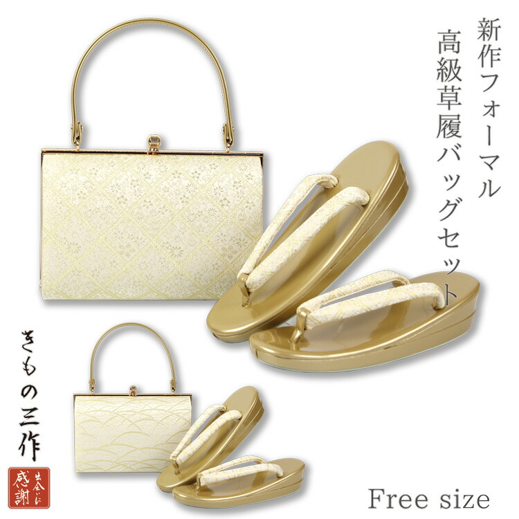 楽天市場】金鷲 草履バックセットの通販