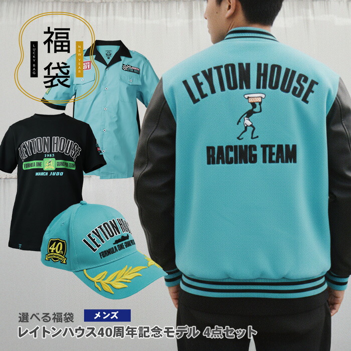 楽天市場 | S-STYLE エススタイル - LEYTON HOUSE 祝！40周年