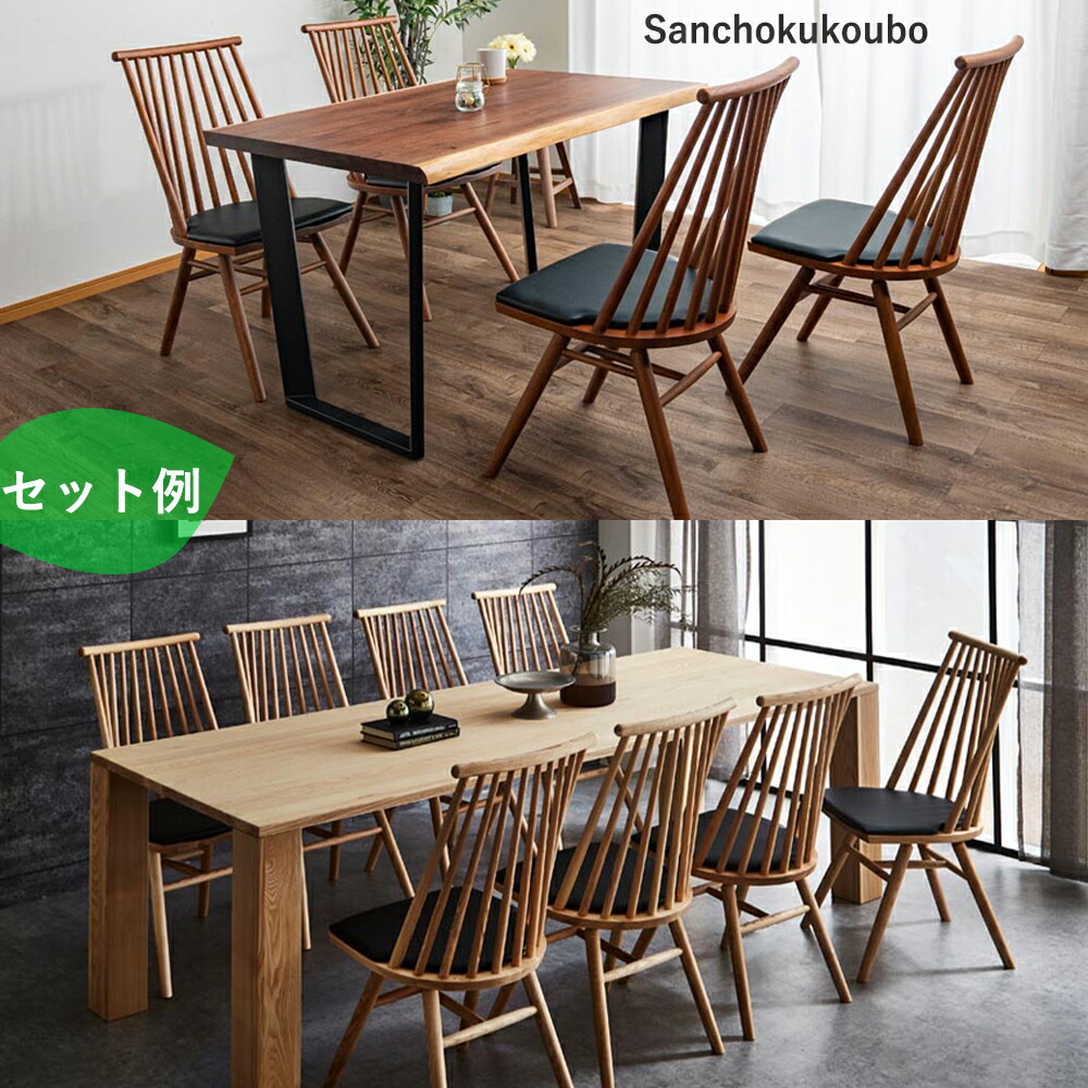 楽天市場】RBO チェア2脚 2点セット ダイニングチェア 2点セット価格