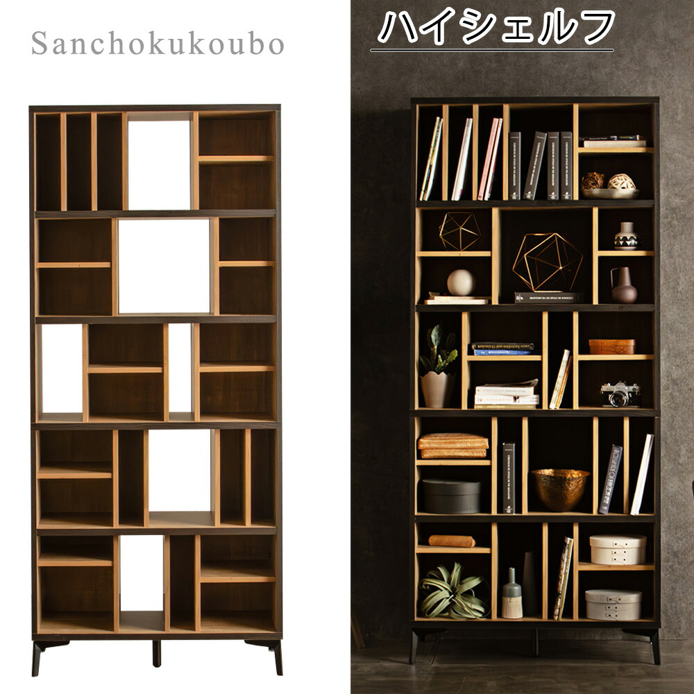 コクサイ 本棚 本箱 キャビネット 飾り棚 ブックシェルフ オープン