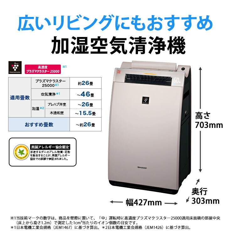 楽天市場】加湿空気清浄機 プラズマクラスター搭載 26畳 ゴールド系 KI