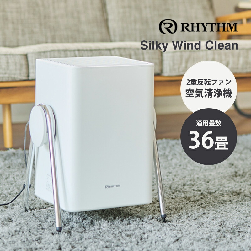 楽天市場】空気清浄機 Silky Wind Clean ライトグレー 9YYA63RH08