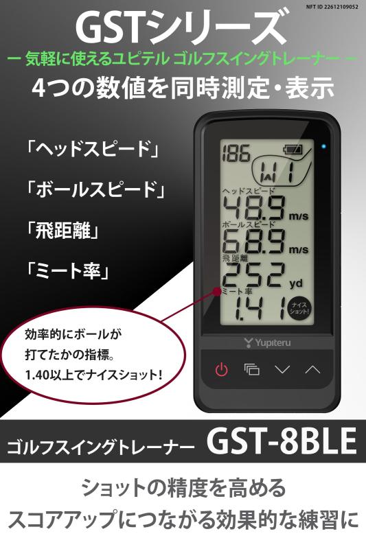 楽天市場】ユピテル YUPITERU 練習器具 ゴルフスイングトレーナー GST