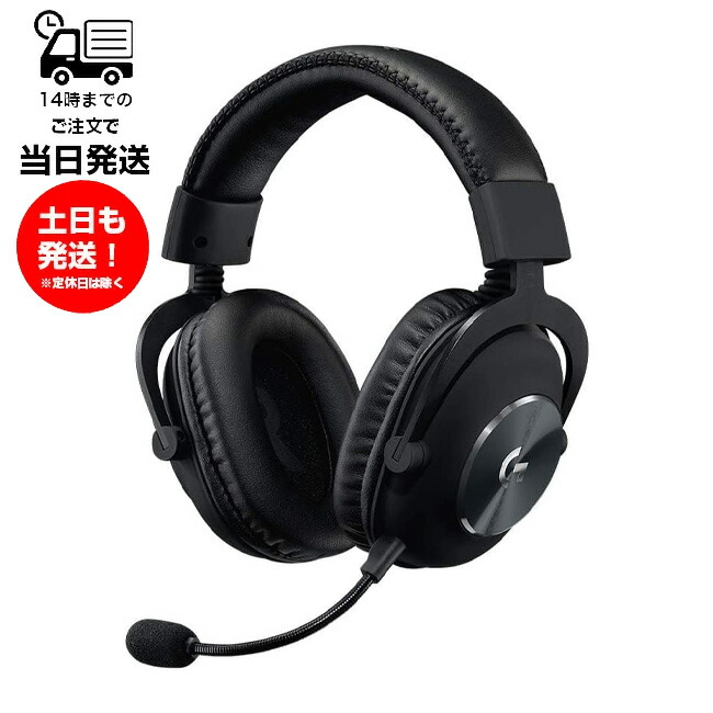 Logicool G PRO X ゲーミングヘッドセット 有線」の人気商品一覧