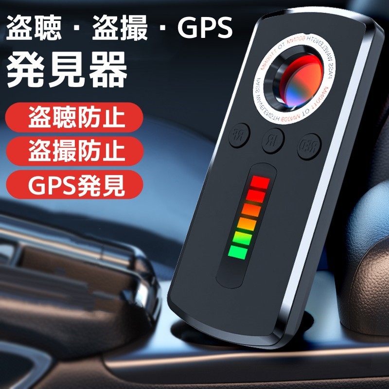 盗聴器探知機」の人気商品一覧 | 安い商品を通販サイトから探す - 価格.com