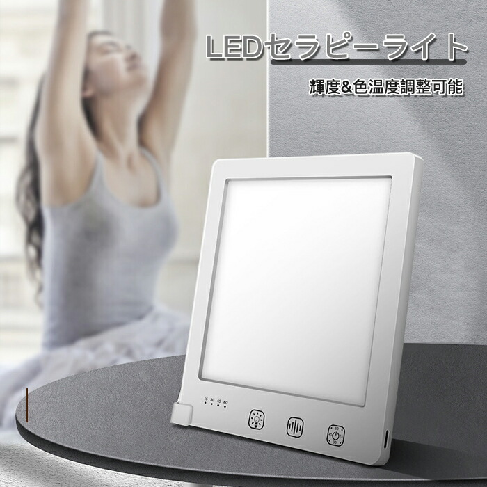 光療法 ライト」の人気商品一覧 | 安い商品を通販サイトから探す