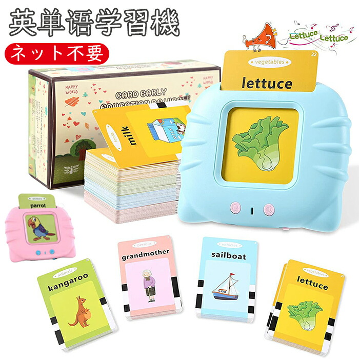 楽天市場】英単語学習機 フラッシュカード おしゃべりカードマシン