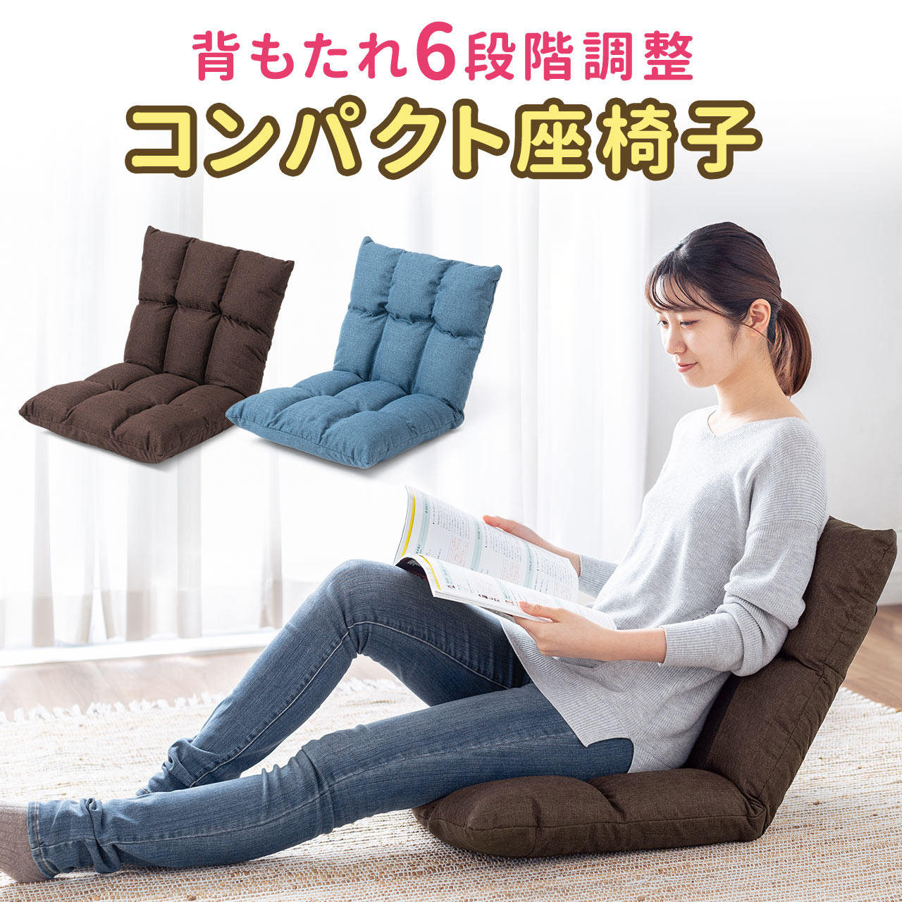 楽天市場】座椅子 コンパクト おしゃれ リクライニング クッション