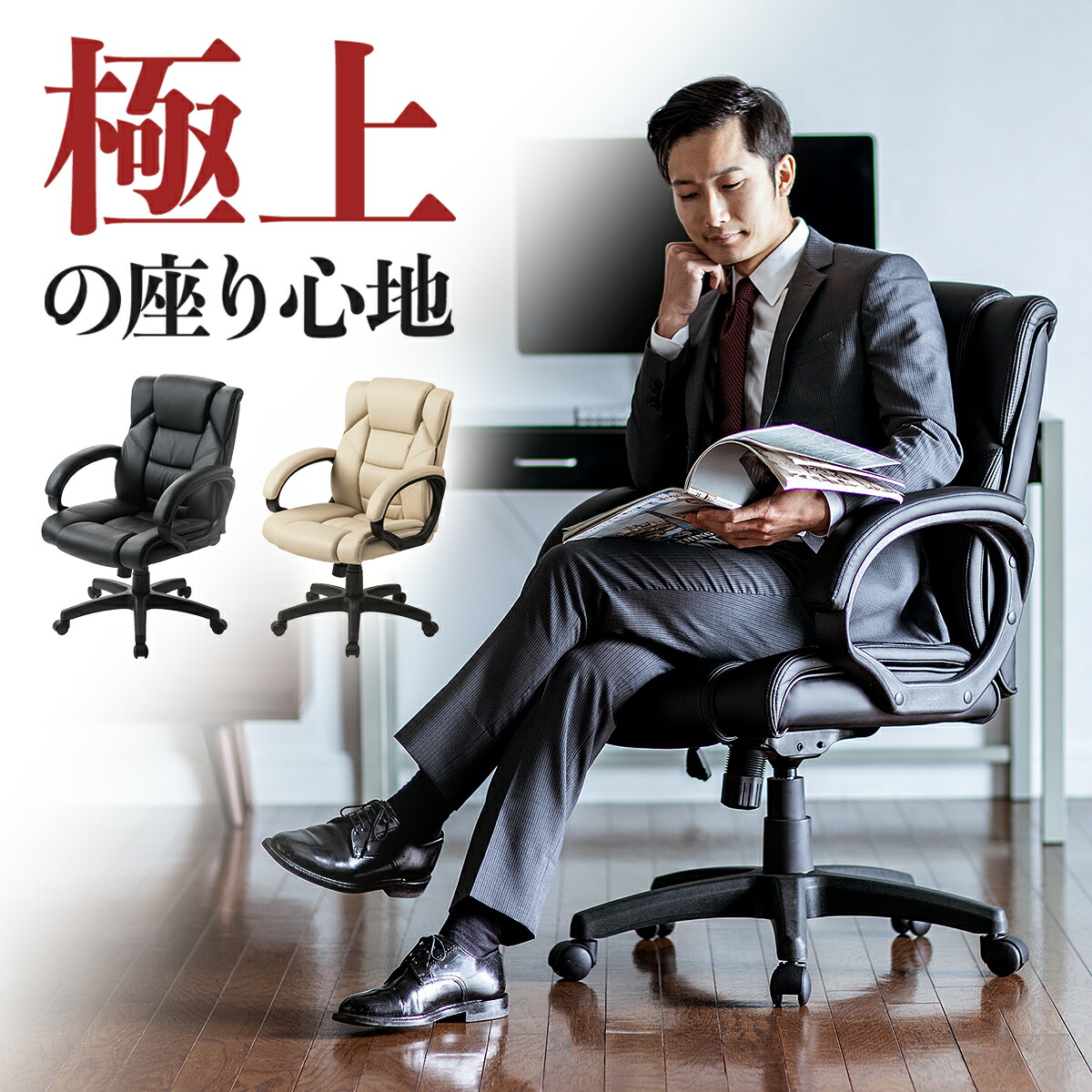 楽天市場】【楽天1位受賞】オフィスチェア レザーチェア パソコン