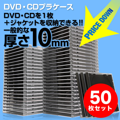 楽天市場】【楽天1位受賞】CDケース DVDケース プラケース ジュエル