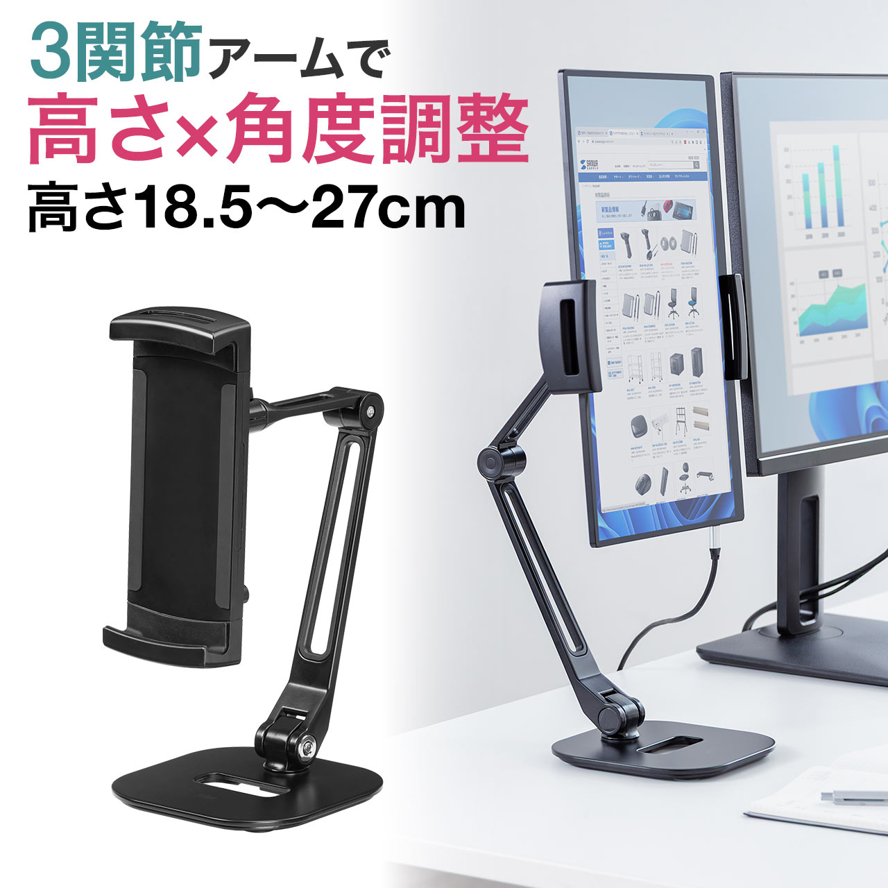 楽天市場】モバイルモニター スタンド タブレット アーム 据え置き 縦