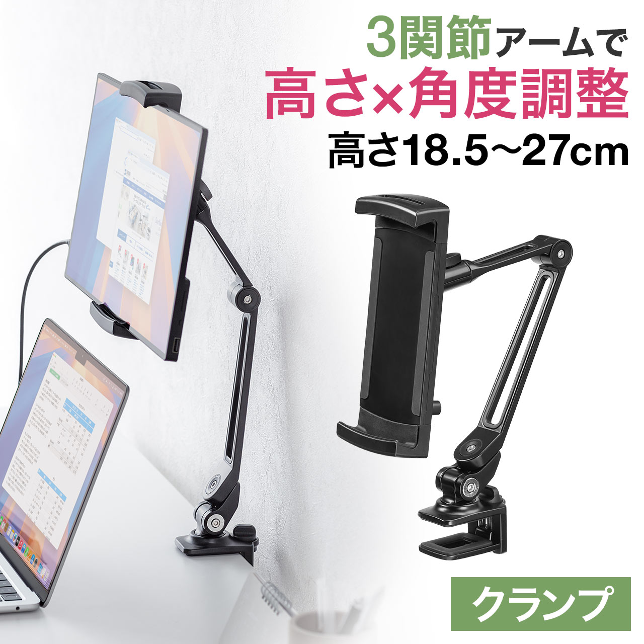 楽天市場】モバイルモニター スタンド タブレット アーム 縦 クランプ