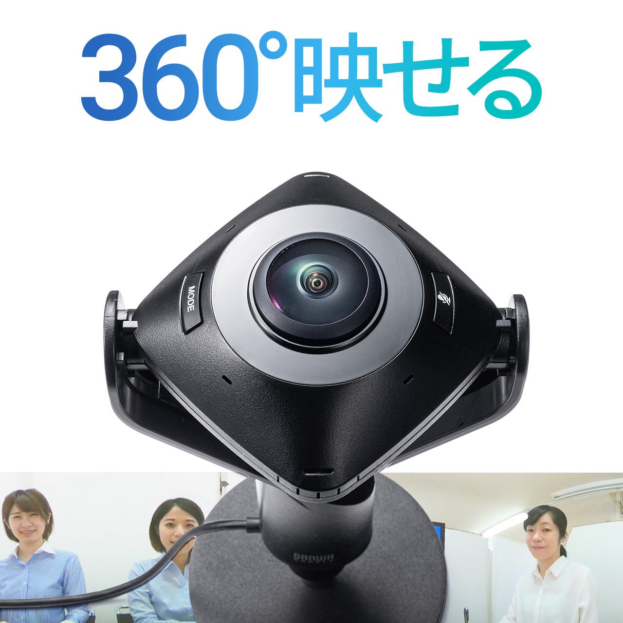 楽天市場】【楽天1位受賞】 360度 WEBカメラ マイク付き ウェブカメラ