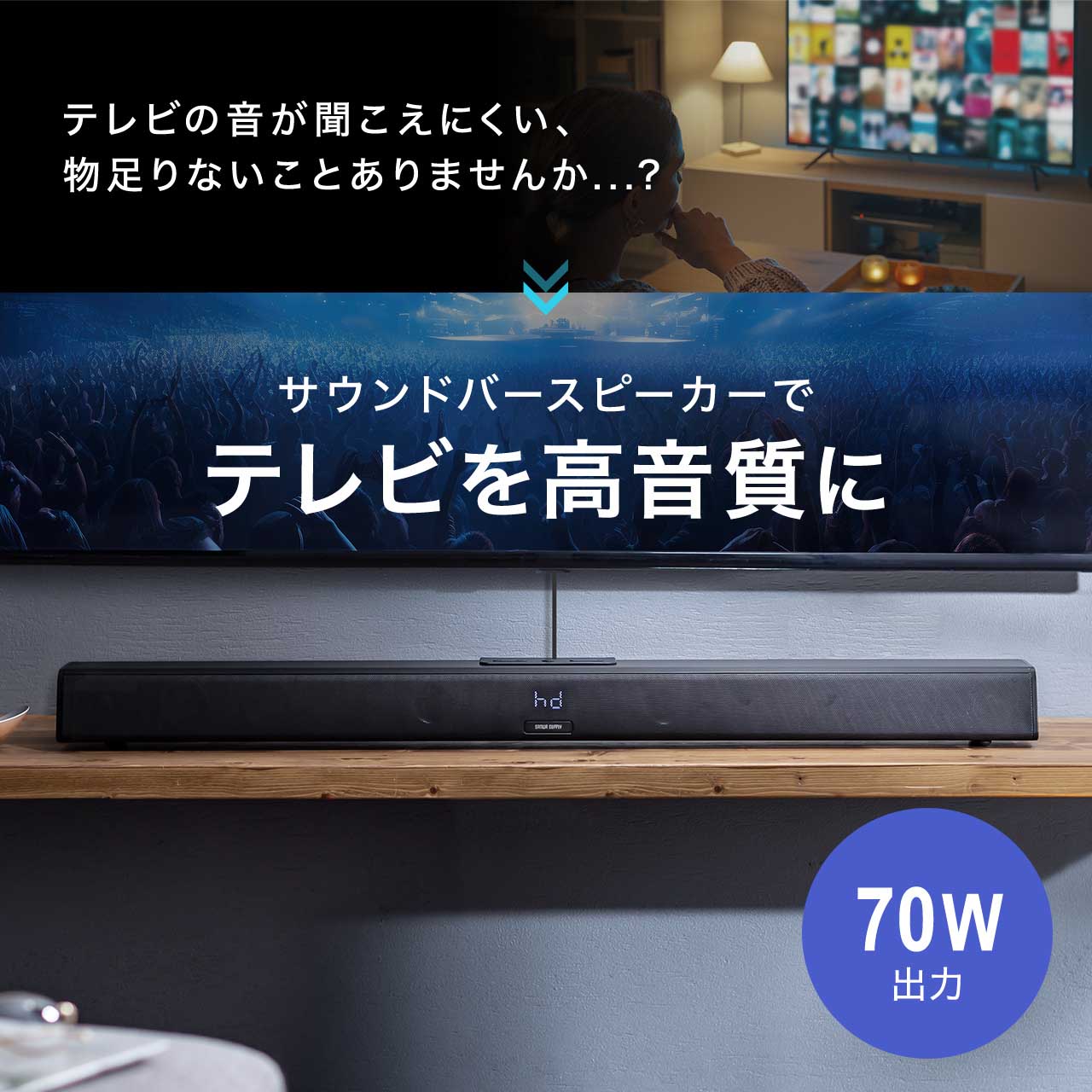 楽天市場】サウンドバー スピーカー テレビ用 HDMI 電源連動 ARC対応