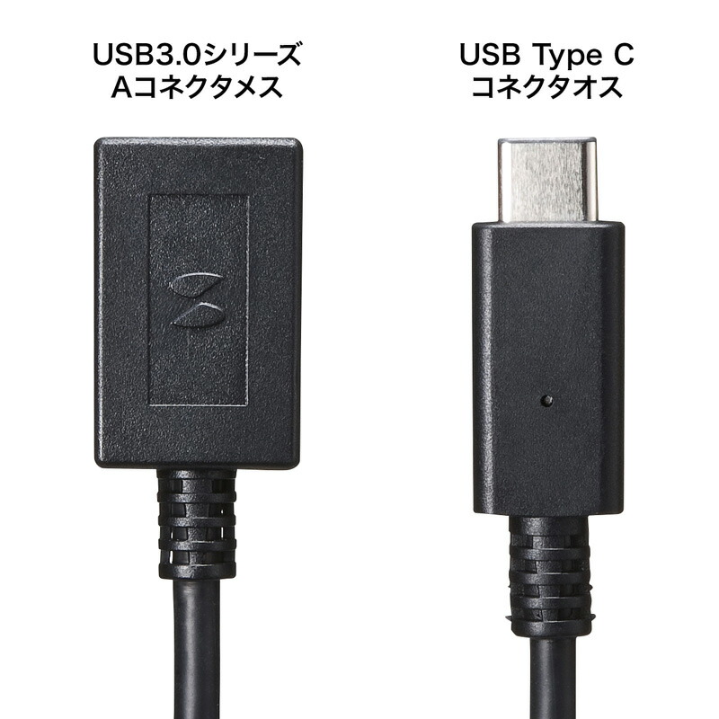 楽天市場】Type-C USB A変換アダプタケーブル（ブラック・7cm