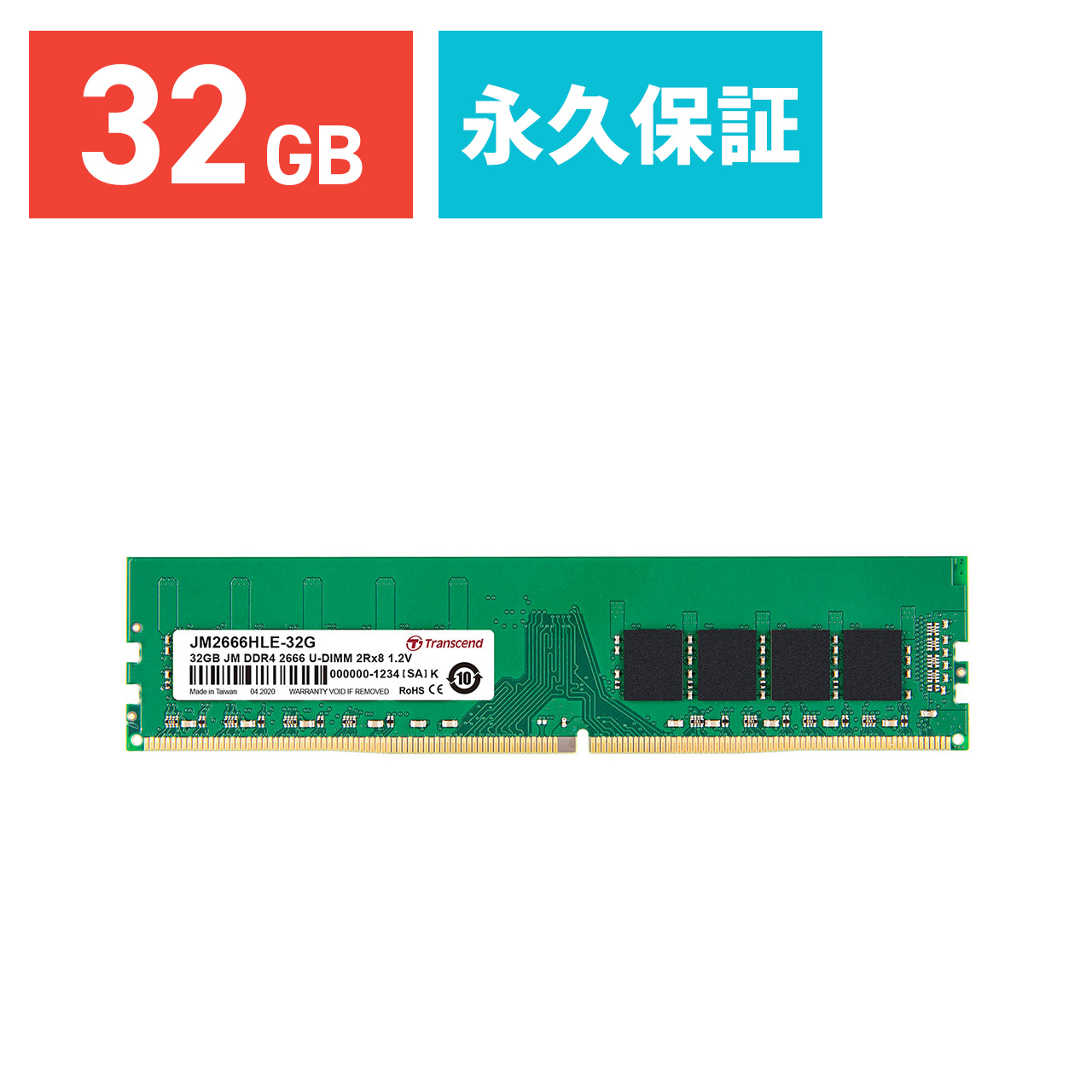 楽天市場】Transcend デスクトップ用メモリ 32GB DDR4-2666 PC4-2130U