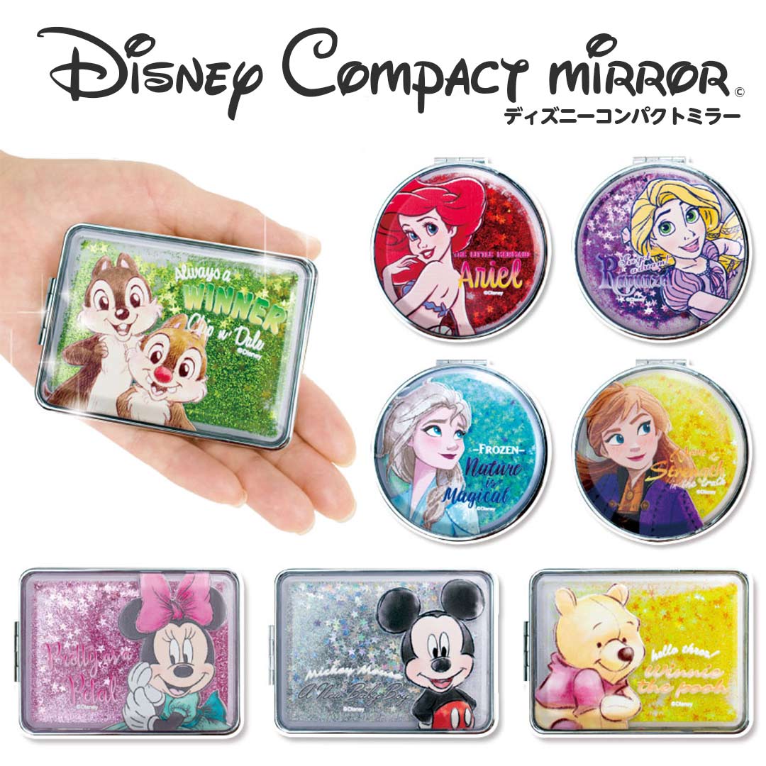 楽天市場】【物流倉庫出荷】ディズニー グッズ [ ディズニーキラキラ