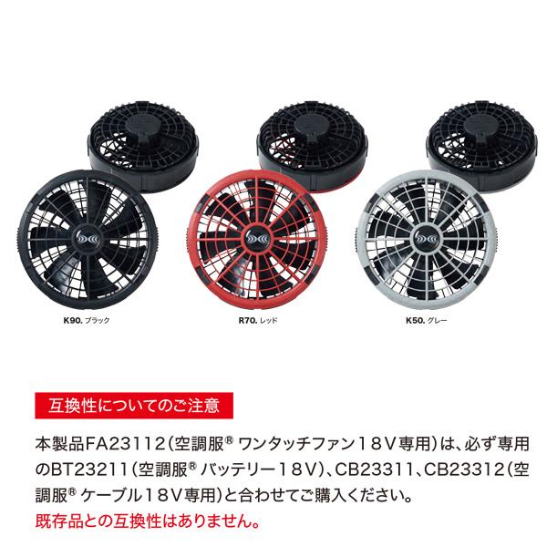 楽天市場】XS23011 XEBEC ジーベック 空調服スターターキット18V