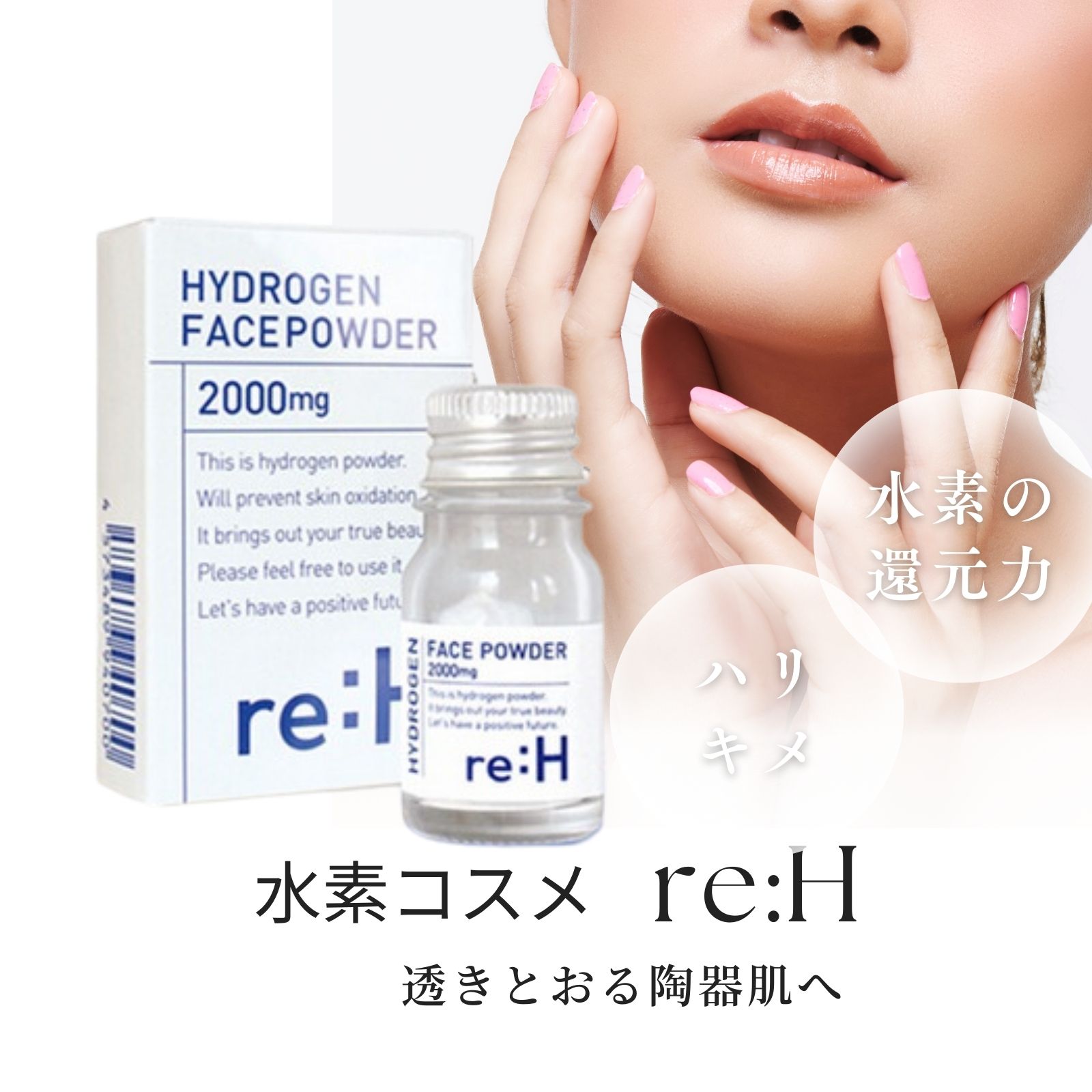 楽天市場】水素パックの通販