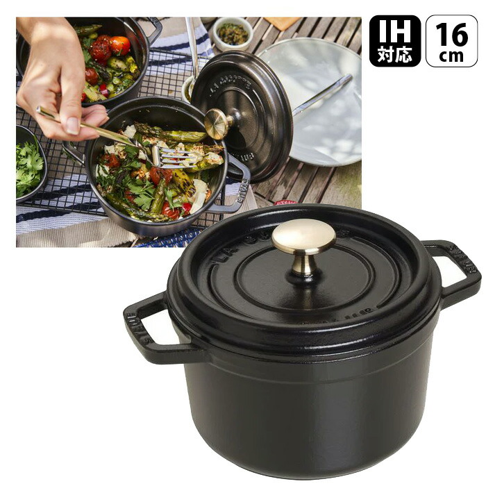 楽天市場】staub 16cm 蓋の通販