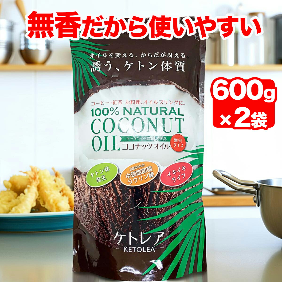 ナチュレオ ココナッツオイル」の人気商品一覧 | 安い商品を通販サイト