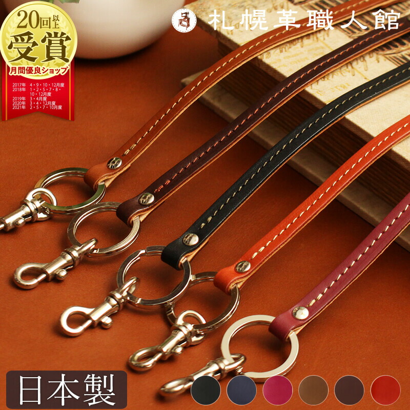 楽天市場】ショートストラップ 裏表2枚革仕様 札幌革職人館