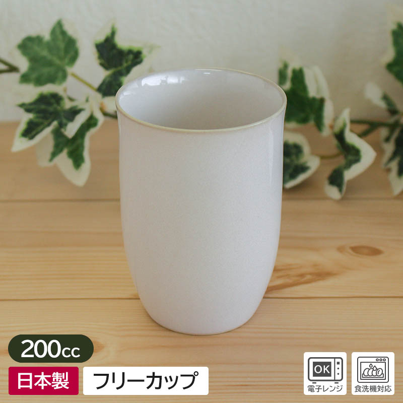 フリー カップ 陶器」の人気商品一覧 | 安い商品を通販サイトから探す
