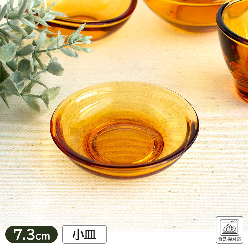 楽天市場】【アウトレット】アンバー ガラス ラウンド ミニプレート Φ7