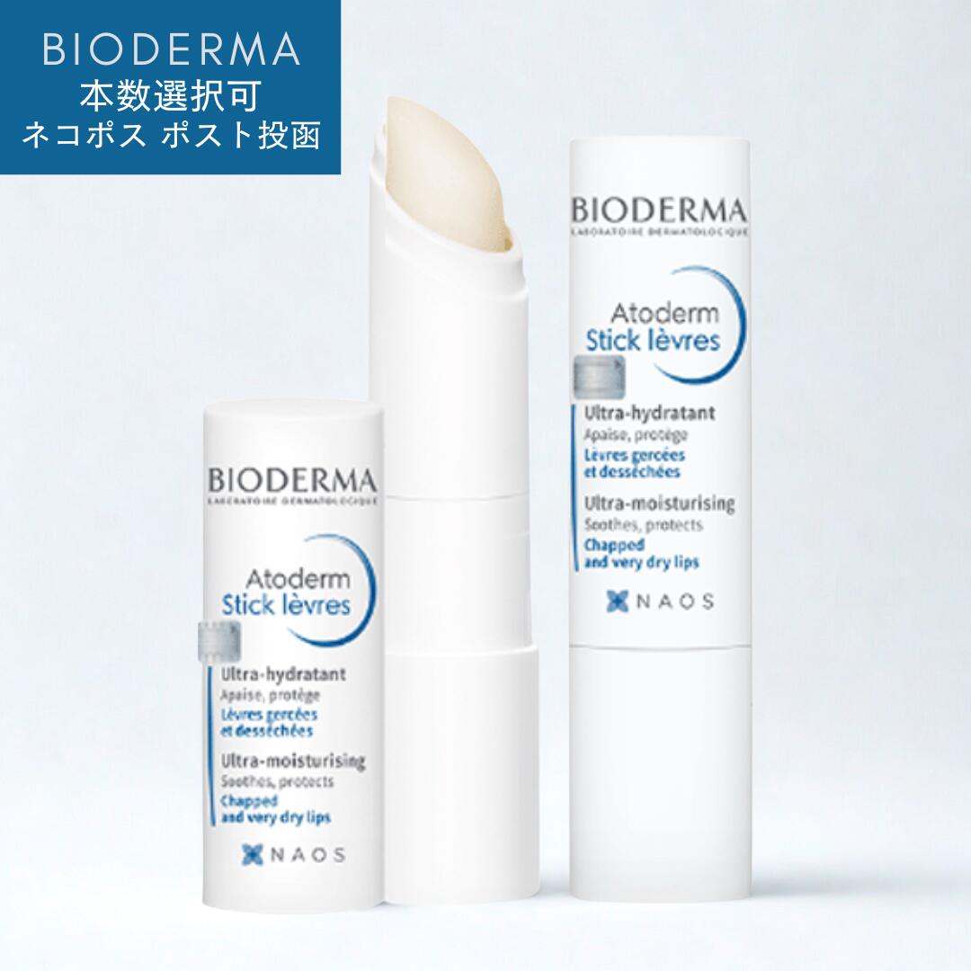 楽天市場】ビオデルマ アトデルム（リップクリーム｜スキンケア