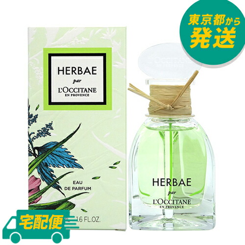 楽天市場】ロクシタン エルバヴェール オードパルファム 50ml [L