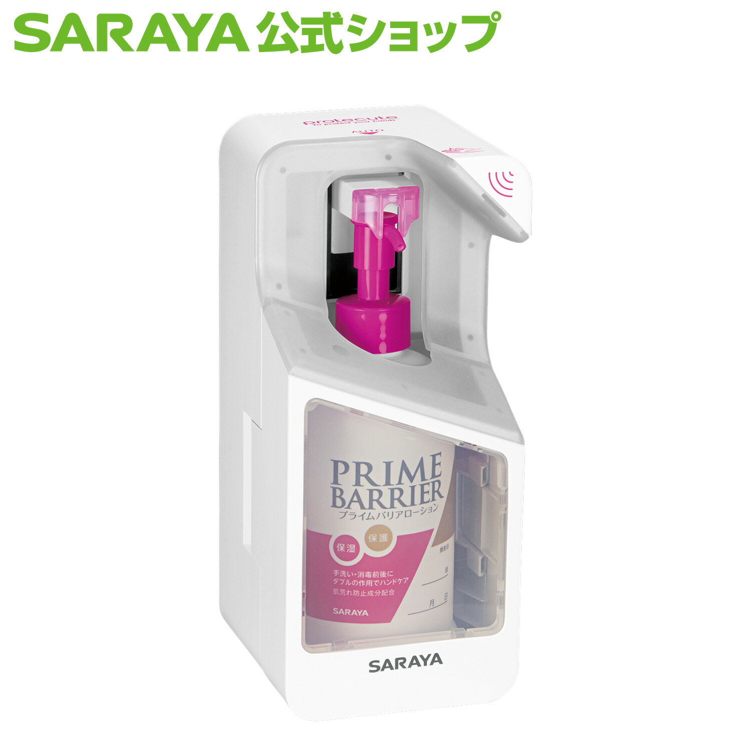 楽天市場】サラヤ 自動手指消毒器の通販
