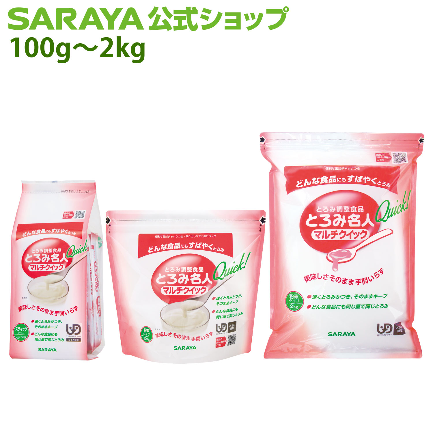 楽天市場】とろみ調整用食品 つるりんこ Quickly クイックリー お徳用