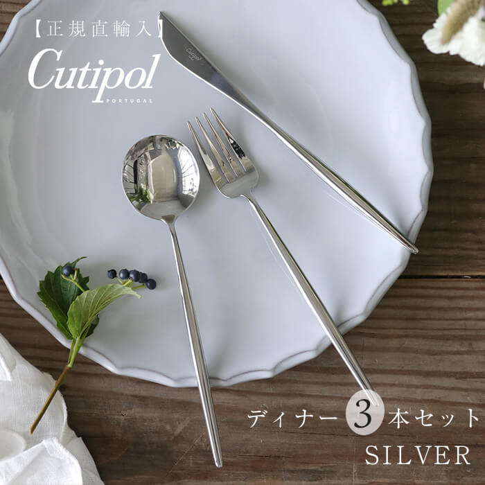 イタリア製カトラリー クリアカラー サラグレース フォークスプーンナイフセット イタリア EME（エメ）社 Napoleonカトラリークリア ～ イタリア製