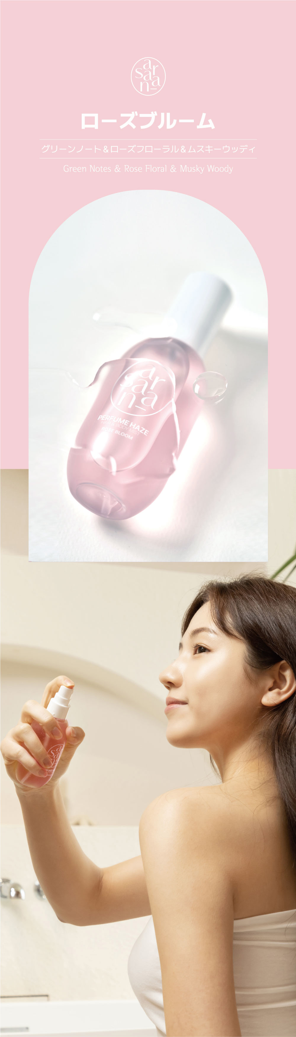 楽天市場】【楽天スーパーSALE10%OFF】PERFUME HAZE パフューム ヘア