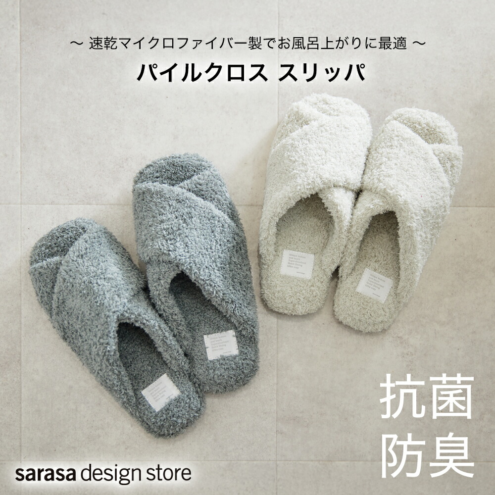 楽天市場】累計10万足突破 スリッパ ルームシューズ サンダル パイル