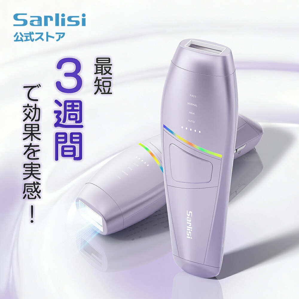 楽天市場】sarlisi ipl 脱毛器の通販