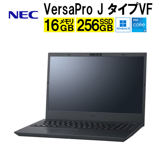 nec ノートパソコン 15.6」の人気商品一覧 | 安い商品を通販サイトから