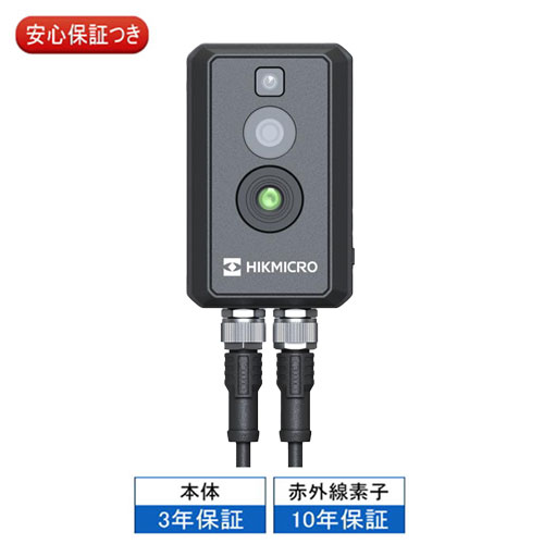 楽天市場】HIKMICRO HM-TD3028T-3/Q(B) 設置型サーモグラフィキューブ