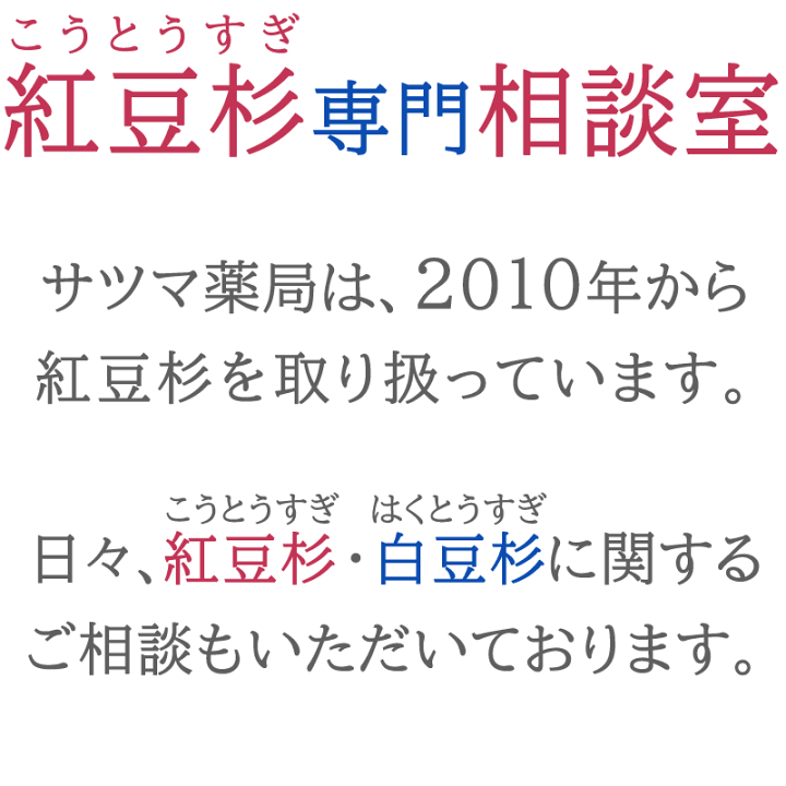 楽天市場】紅豆杉 5g×30袋 | 雲南紅豆杉 うんなん こうとうすぎ 心材