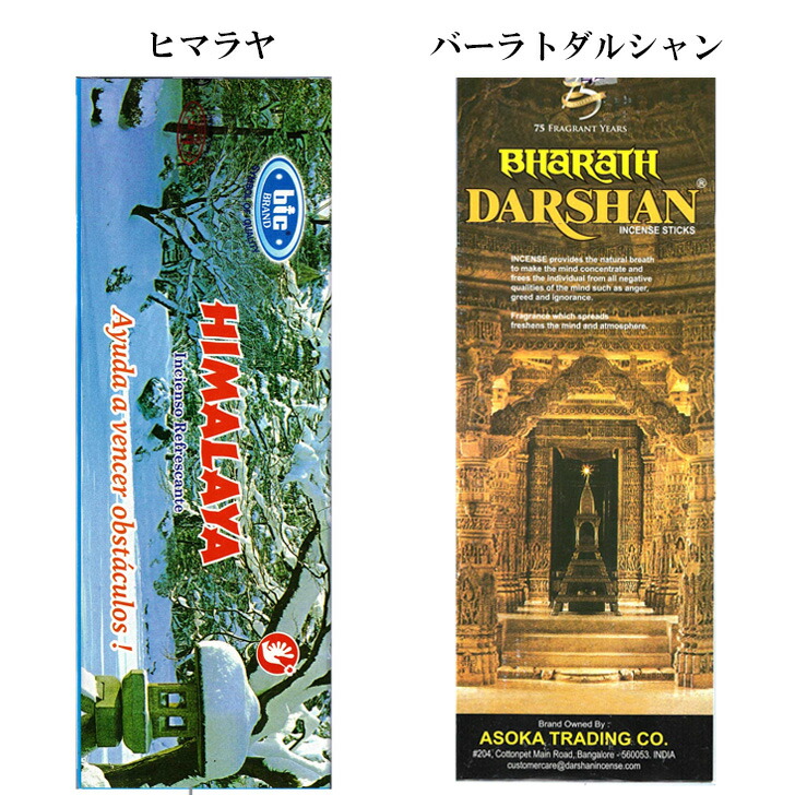 楽天市場】お香 卸 22種から選べるお香 10ロット 送料無料 お香セット