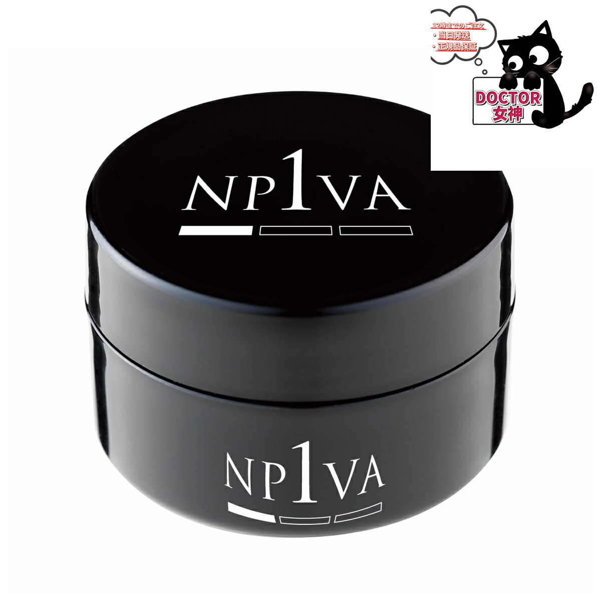 楽天市場】アイセルコスメ NPVA1 50g【業務用】aicellcosme（アイセル