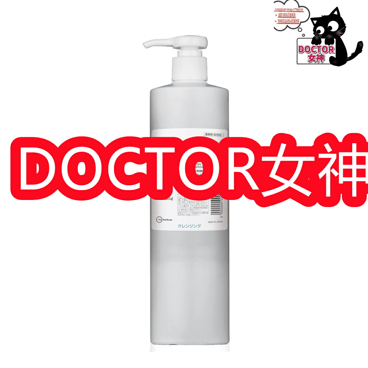 フェース 新ラメラモード クレンジング 500ml 業務用 【公式通販】