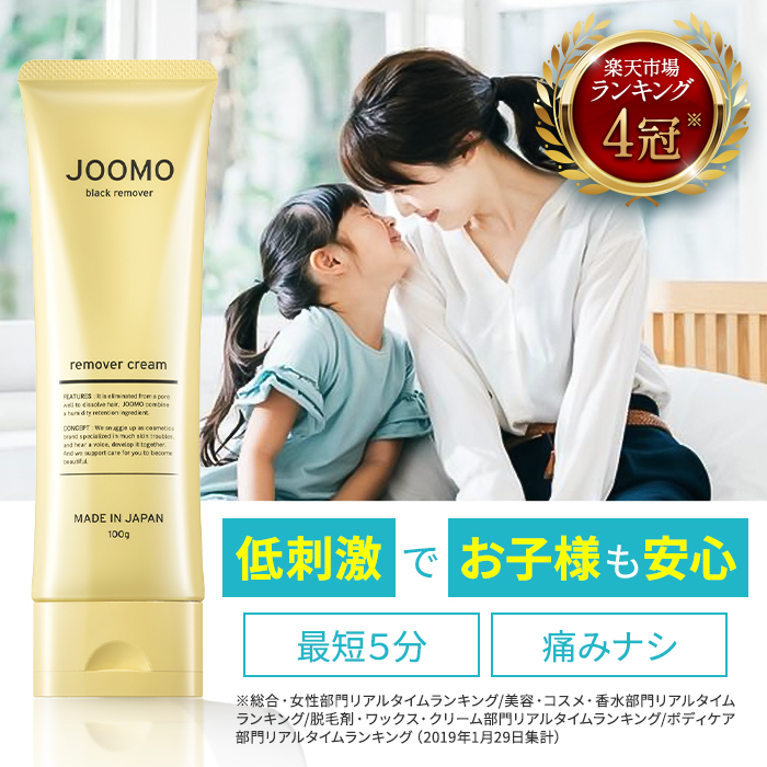 楽天市場】ジョモタン JOMOTAN 100g 除毛クリーム 炭 ハハハラボ : 美