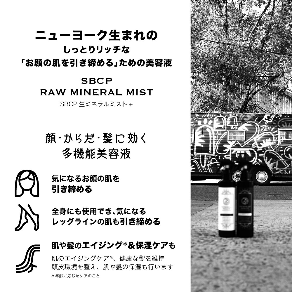 楽天市場】【送料無料】SBCP生ミネラルミスト＋ 200ml「カミ カオ