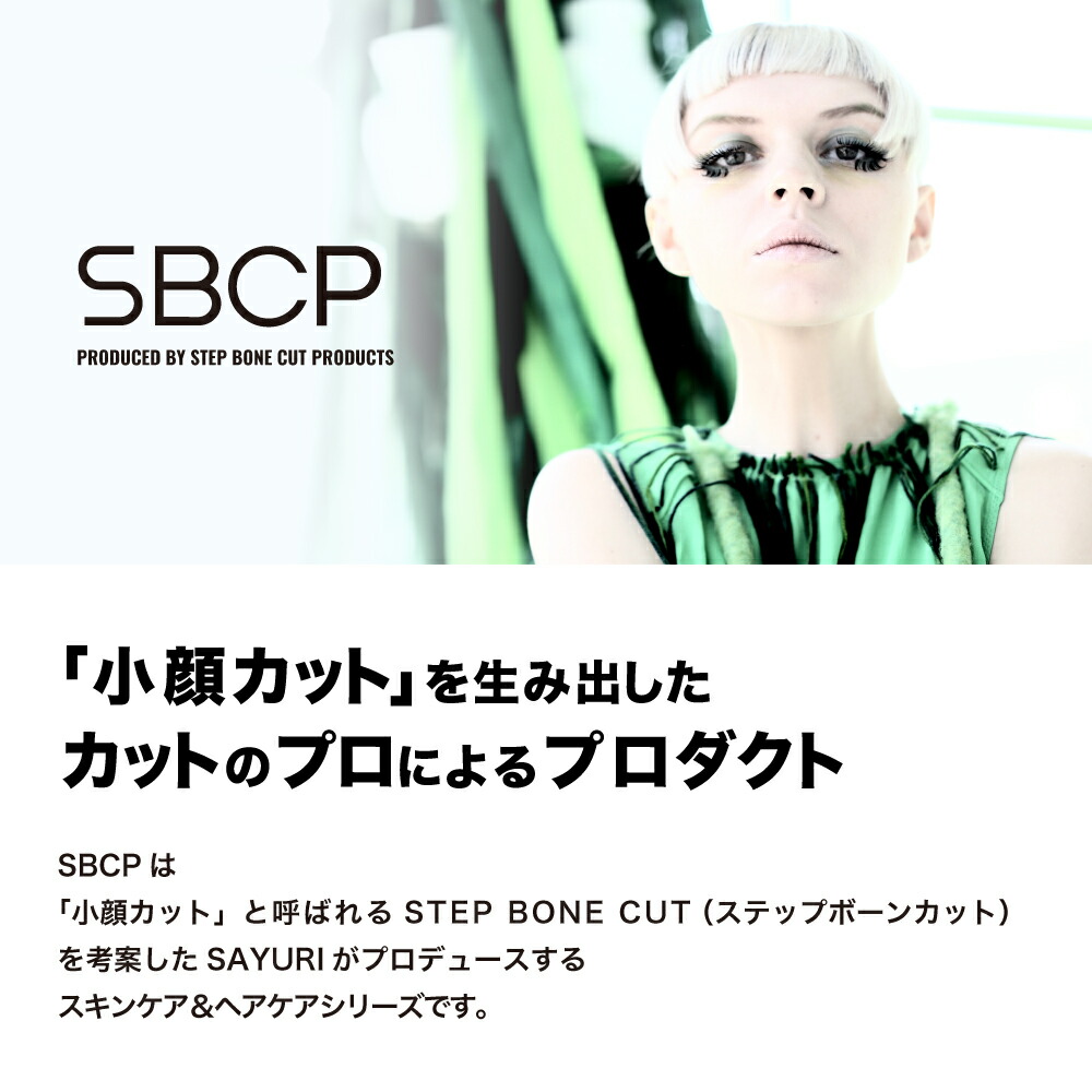 楽天市場】【送料無料】SBCP生ミネラルシャンプー＋ 400ml 美容室専売